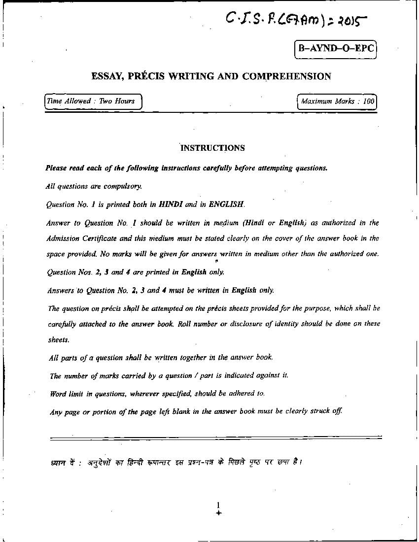 UPSC CISF AC LDCE 2015 Question Paper for Essay, Precis Writing and Comprehension - Page 1