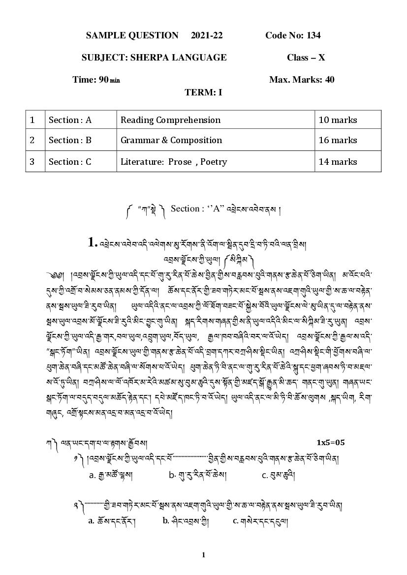 CBSE Class 10 Sample Paper 2022 for Sherpa - Page 1