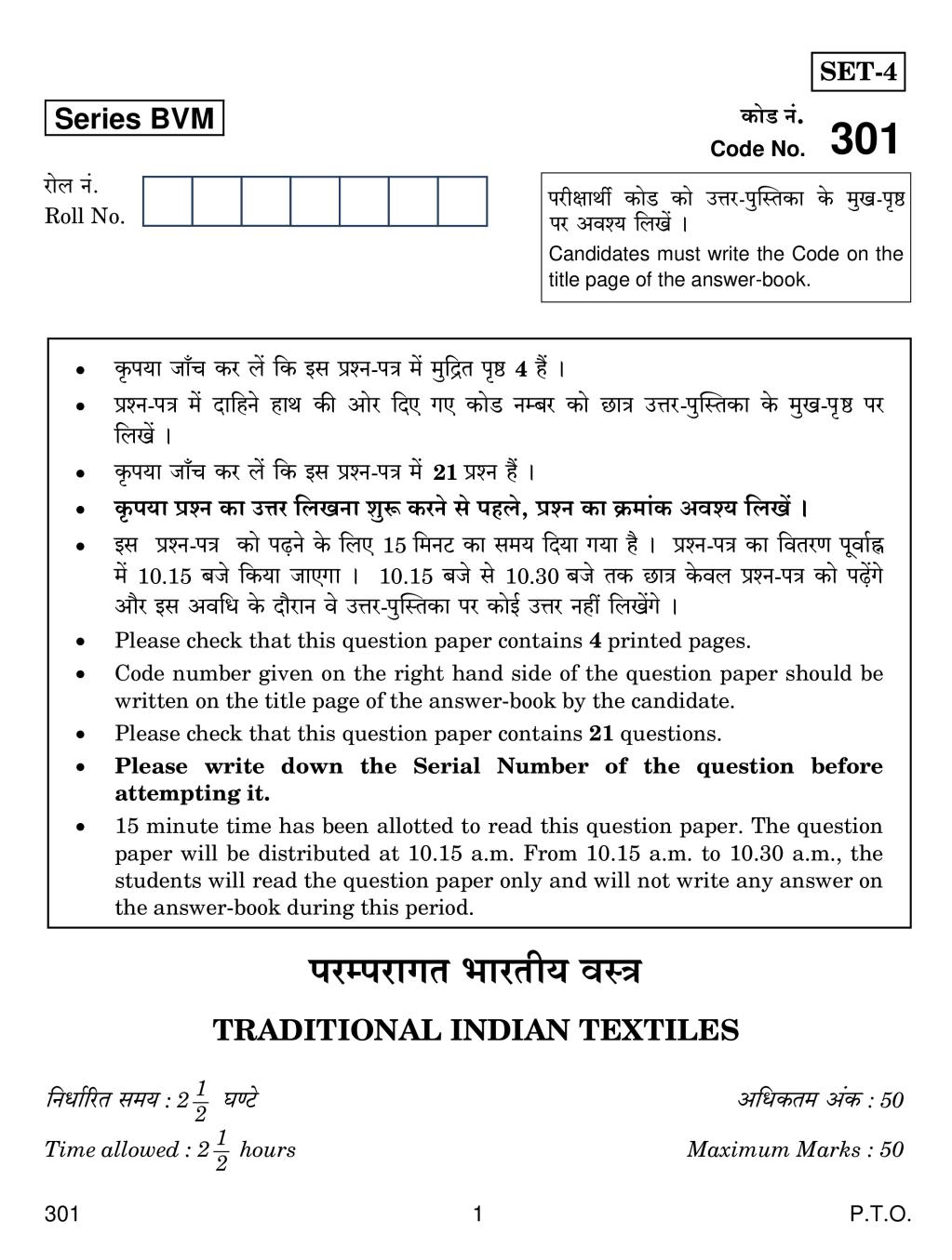 CBSE Class 12 Traditional Indian Textiles Question Paper 2019 - Page 1