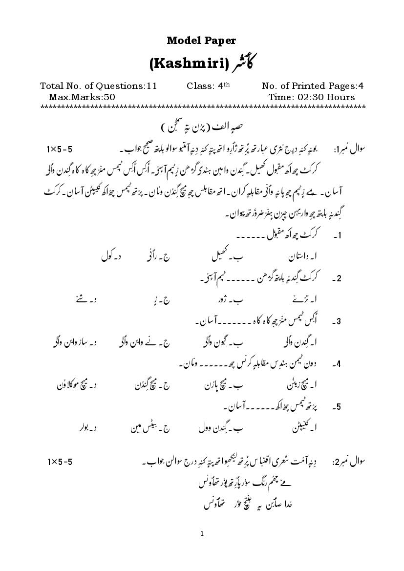 JKBOSE 4th Class Model Paper 2024 Kashmiri - Page 1