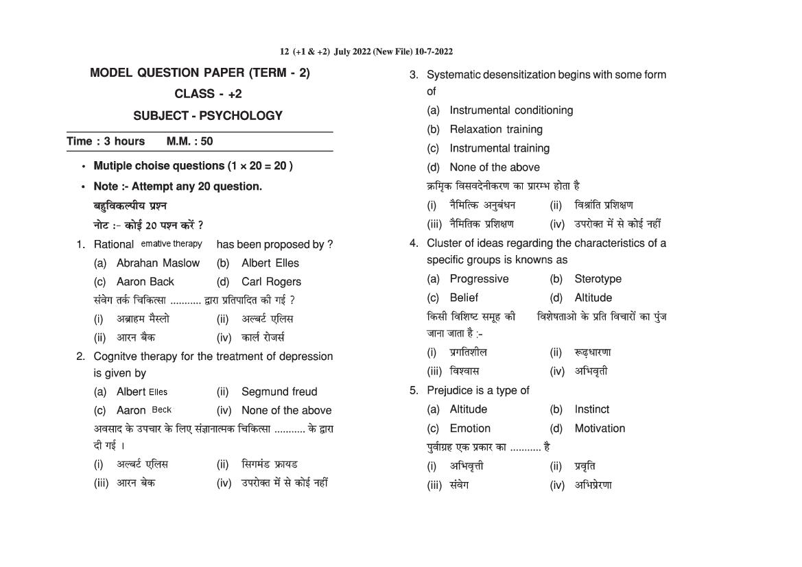 HP Board 12th Class Model Test Paper 2023 Psychology - Page 1