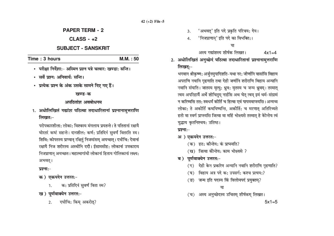 HP Board 12th Class Model Test Paper 2023 Sanskrit - Page 1