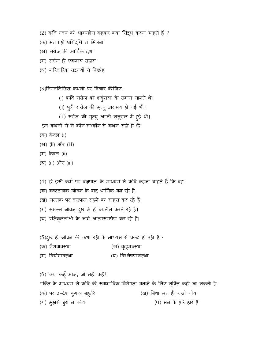 class 12 hindi essay topics
