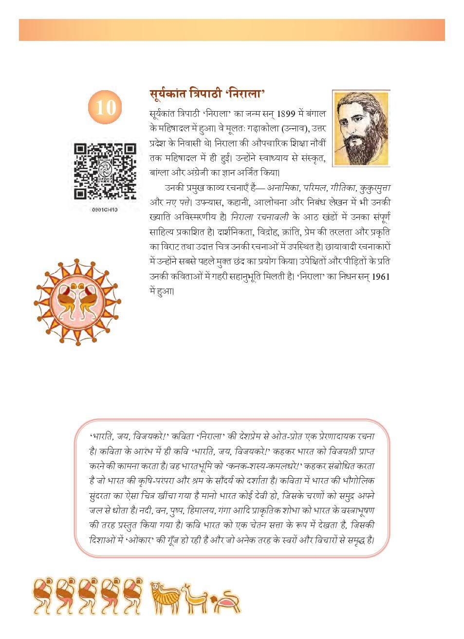 NCERT Book Class 9 Hindi (Ganga) Chapter 10 भारति, जय, विजयकरे! - Page 1 of 10