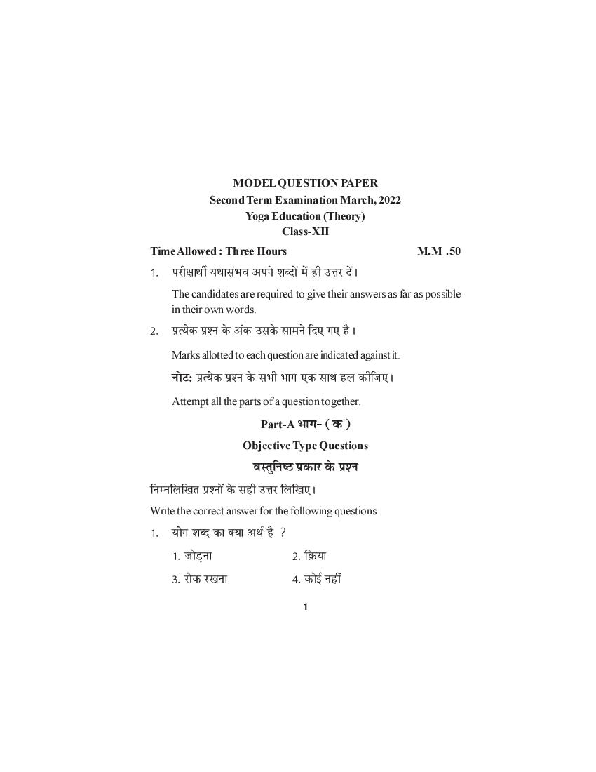 HP Board 12th Class Model Test Paper 2023 Yoga - Page 1