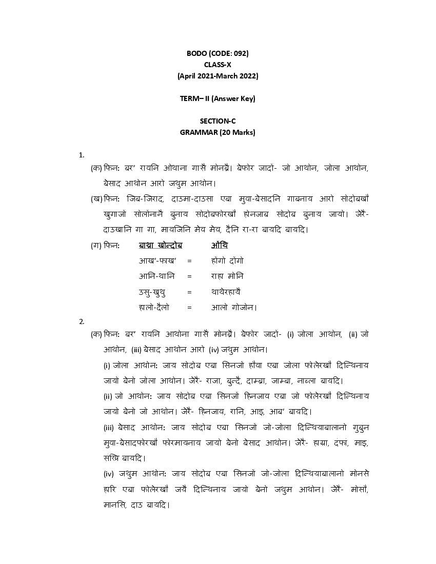 CBSE Class 10 Marking Scheme 2022 for Bodo Term 2 - Page 1