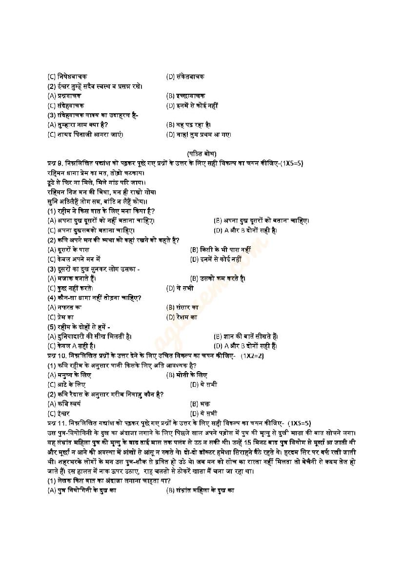 class 9 science half yearly question paper 2023 24 in hindi