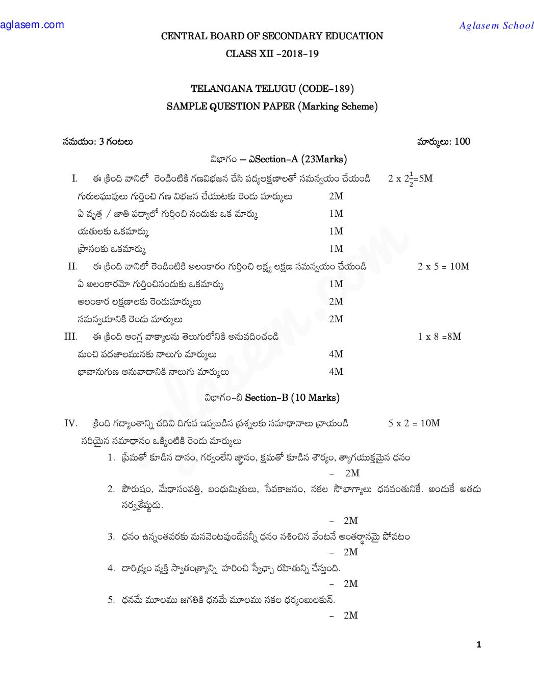 CBSE Class 12 Marking Scheme 2020 for Telugu - Page 1