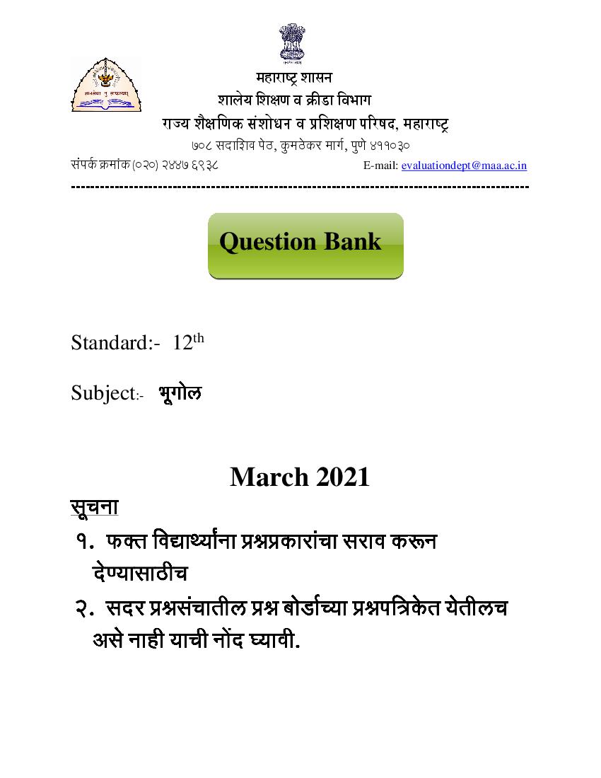 Maharashtra Class 12 Question Bank Geography - Page 1