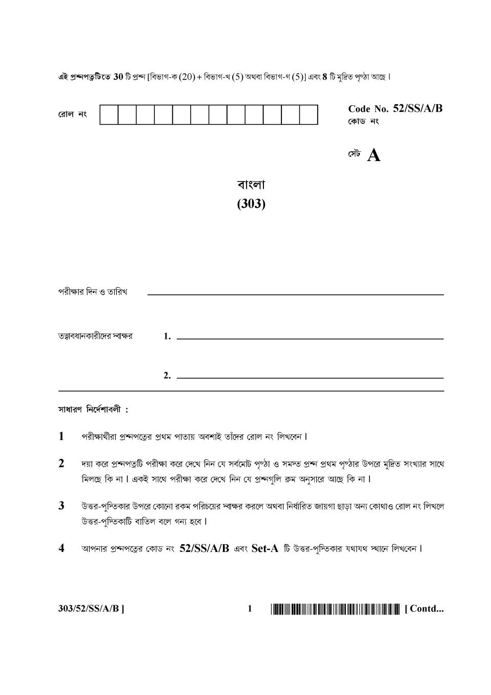 NIOS Class 12 Question Paper Apr 2016 - Bengali - Page 1