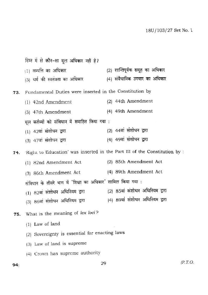 BHU UET 2018 Question Paper LLB - Page 1