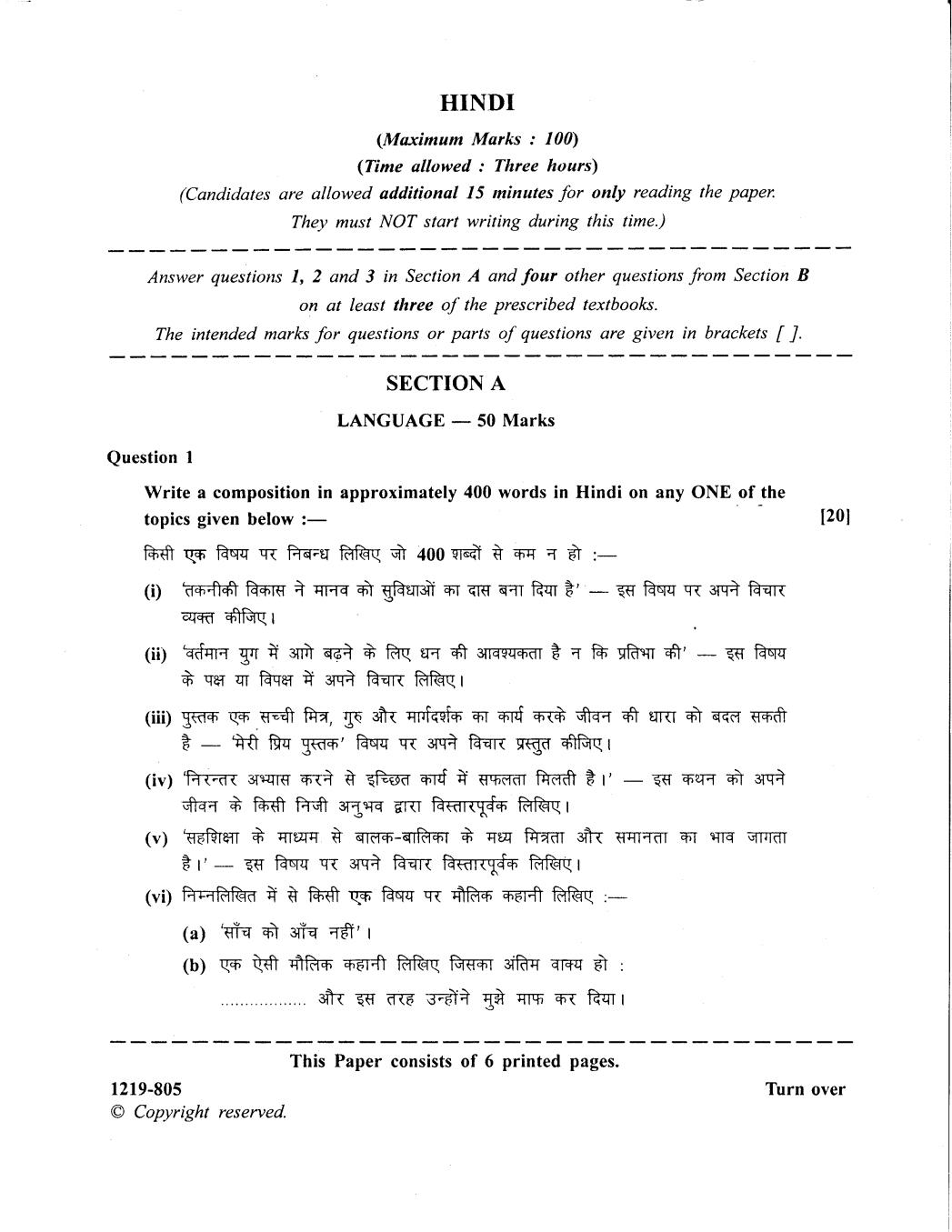 ISC Class 12 Question Paper 2019 for Hindi  - Page 1