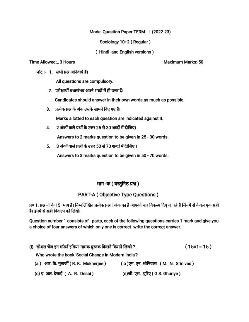 HP Board 12th Class Model Test Paper 2023 Sociology - Page 1