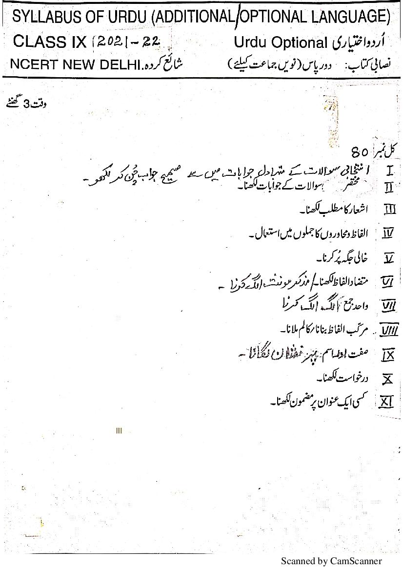 PSEB Syllabus 2021-22 for Class 9 Urdu Elective - Page 1