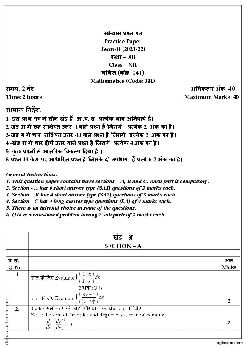 Class 12 Sample Paper 2022 Maths Term 2 With Solution Download Pdf