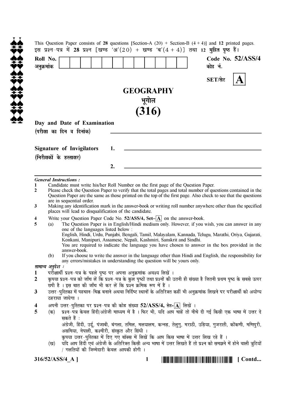 NIOS Class 12 Question Paper Apr 2016 - Geography - Page 1
