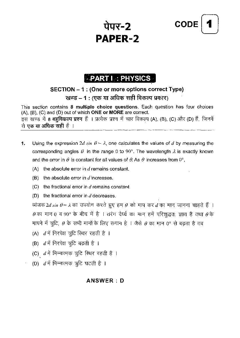 JEE Advanced 2013 Question Paper 2 - Page 1