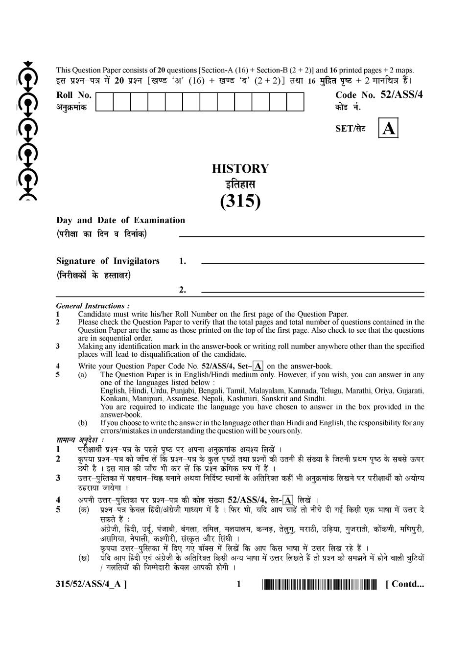 NIOS Class 12 Question Paper Apr 2016 - History - Page 1