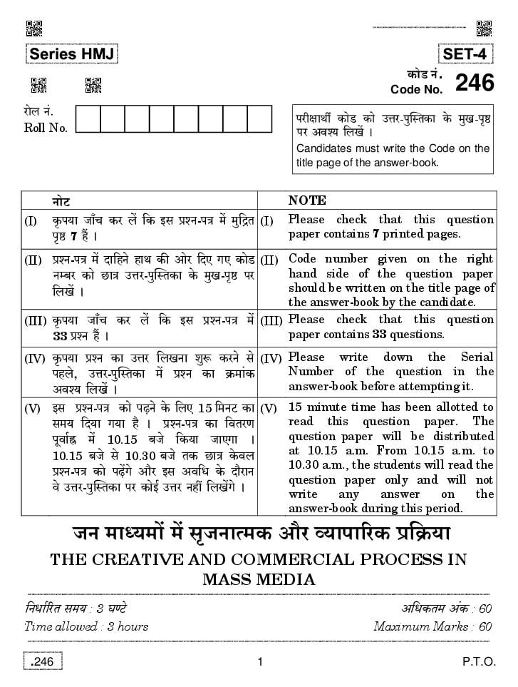 CBSE Class 12 The Creative and Commercial Process in Mass Media Question Paper 2020 - Page 1