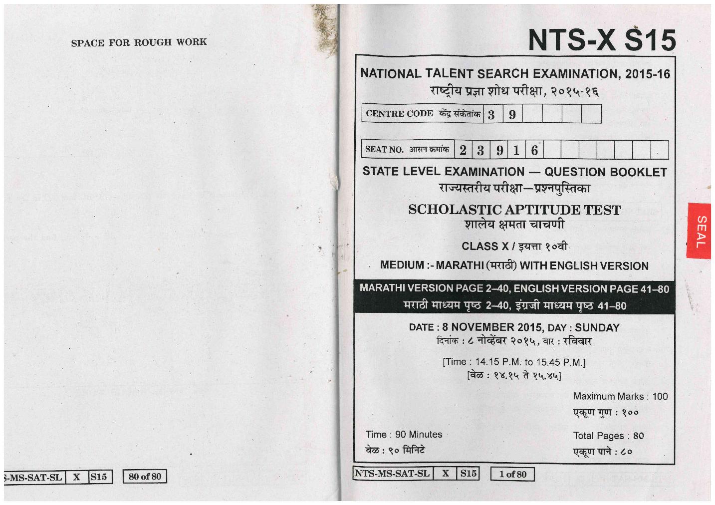 Maharashtra NTSE 2015-16 Question Paper SAT - Page 1