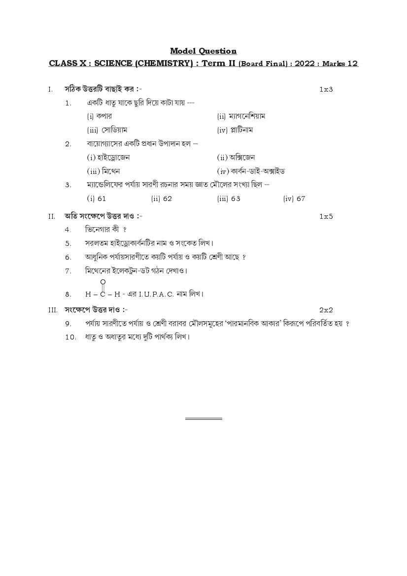 TBSE Class 10 Sample Paper 2022  Science (Chemistry) Term 2 - Page 1