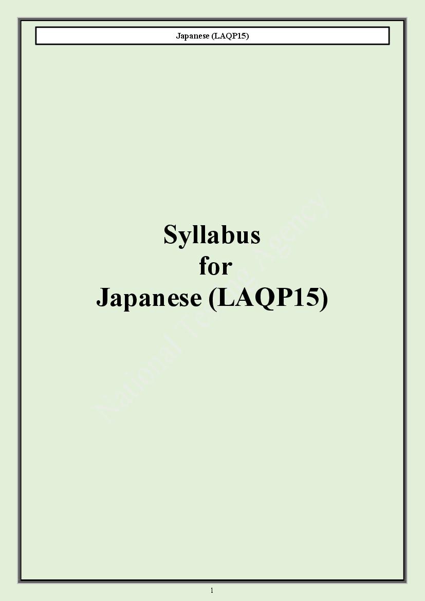 CUET PG 2024 Syllabus Japanese - Page 1