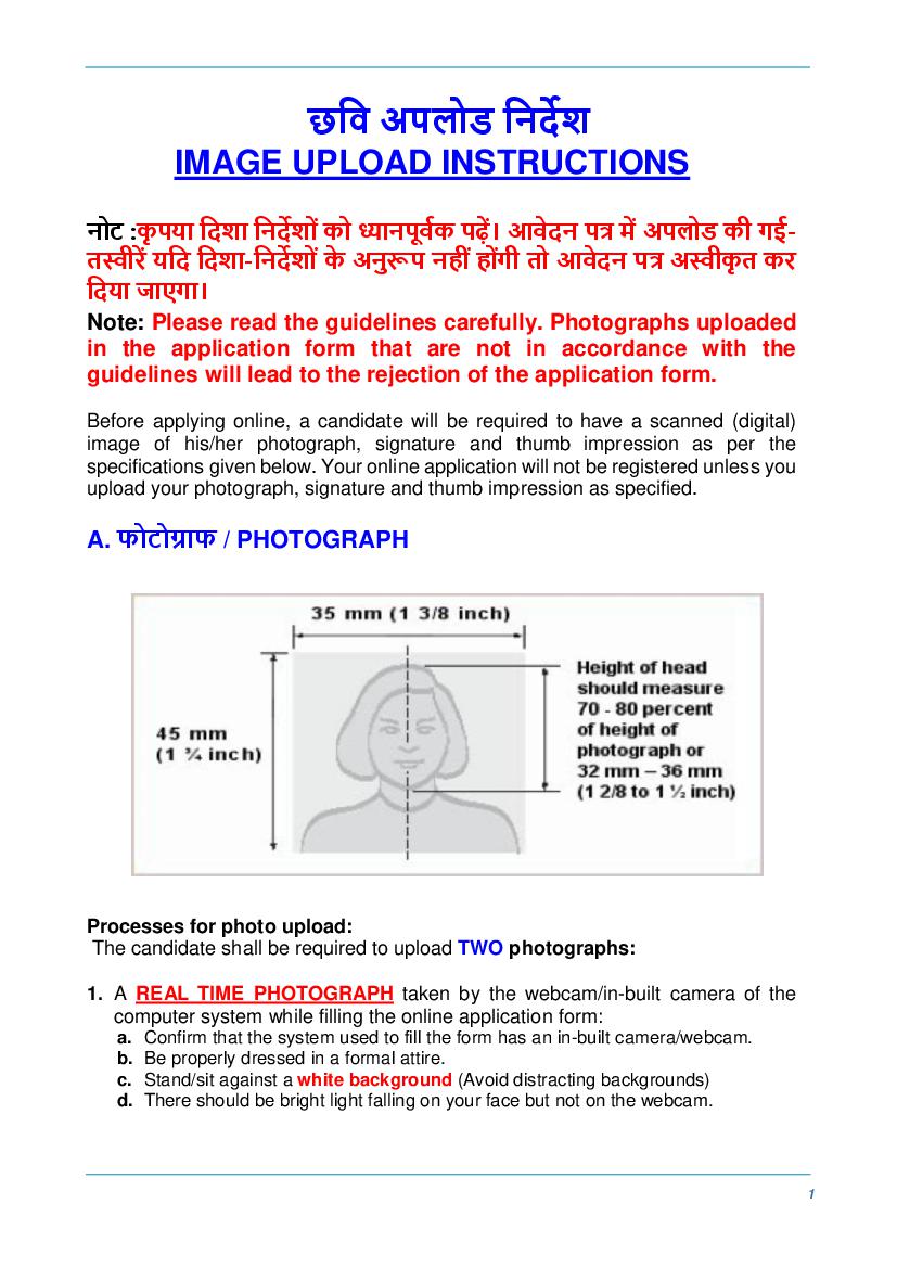 GPAT 2026 Image Upload Instructions - Page 1
