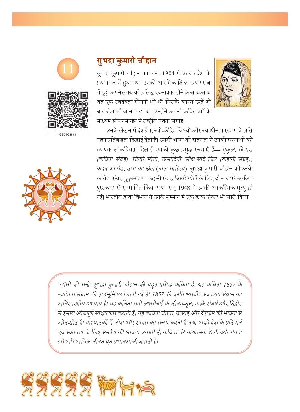 NCERT Book Class 9 Hindi (Ganga) Chapter 11 झाँसी की रानी - Page 1 of 18