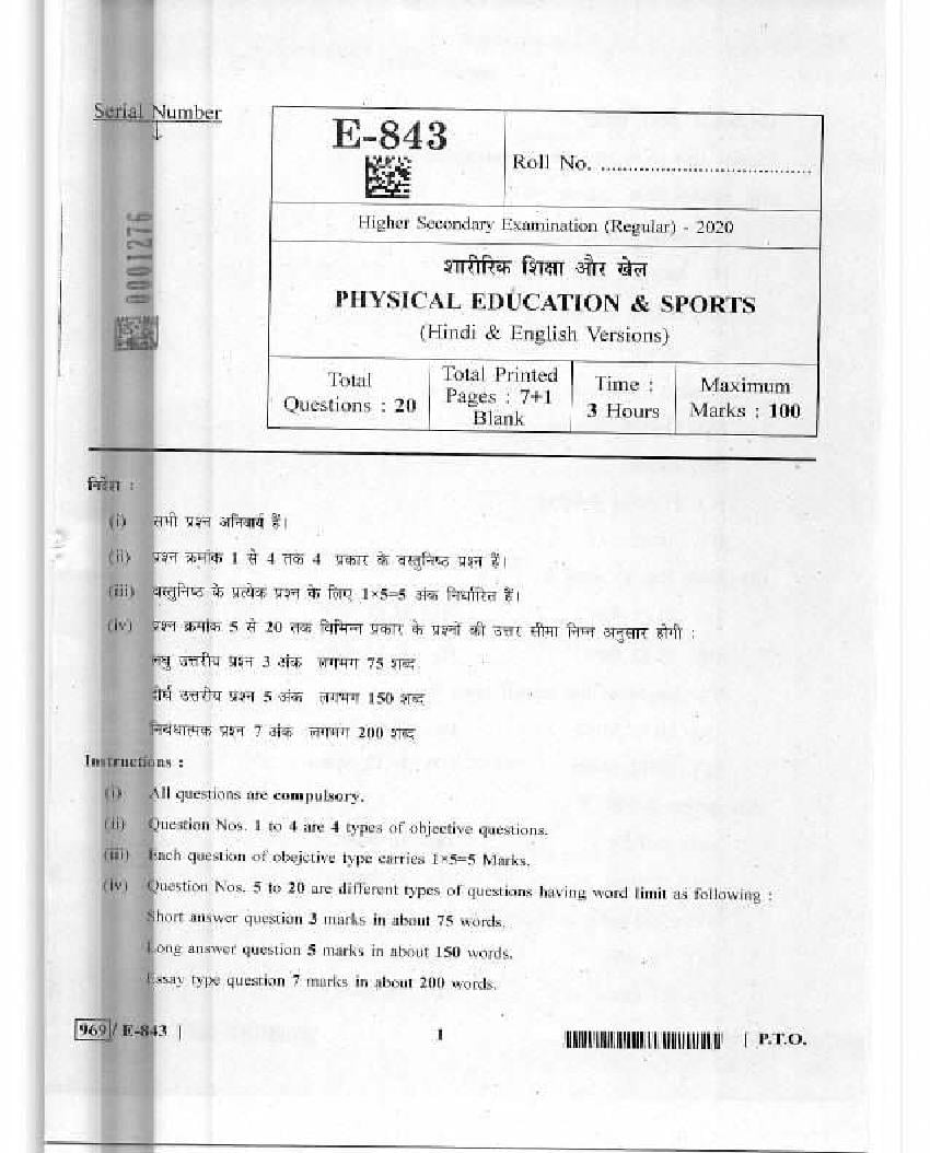 MP Board Class 12 Question Paper 2020 for Physical Education and Sports - Page 1