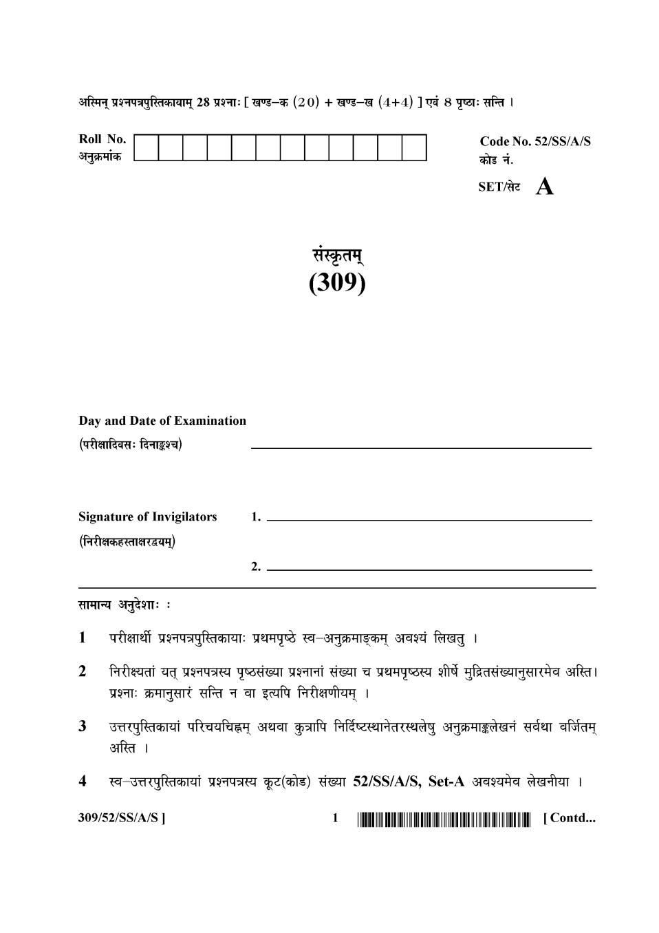 NIOS Class 12 Question Paper Apr 2016 - Sanskrit - Page 1