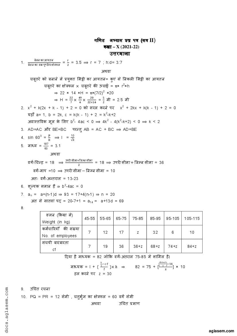 Class 10 Sample Paper 2022 Solution Maths Term 2 - Page 1