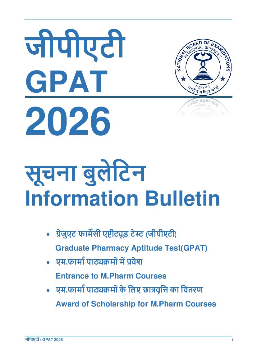 GPAT 2026 Information Brochure - Page 1