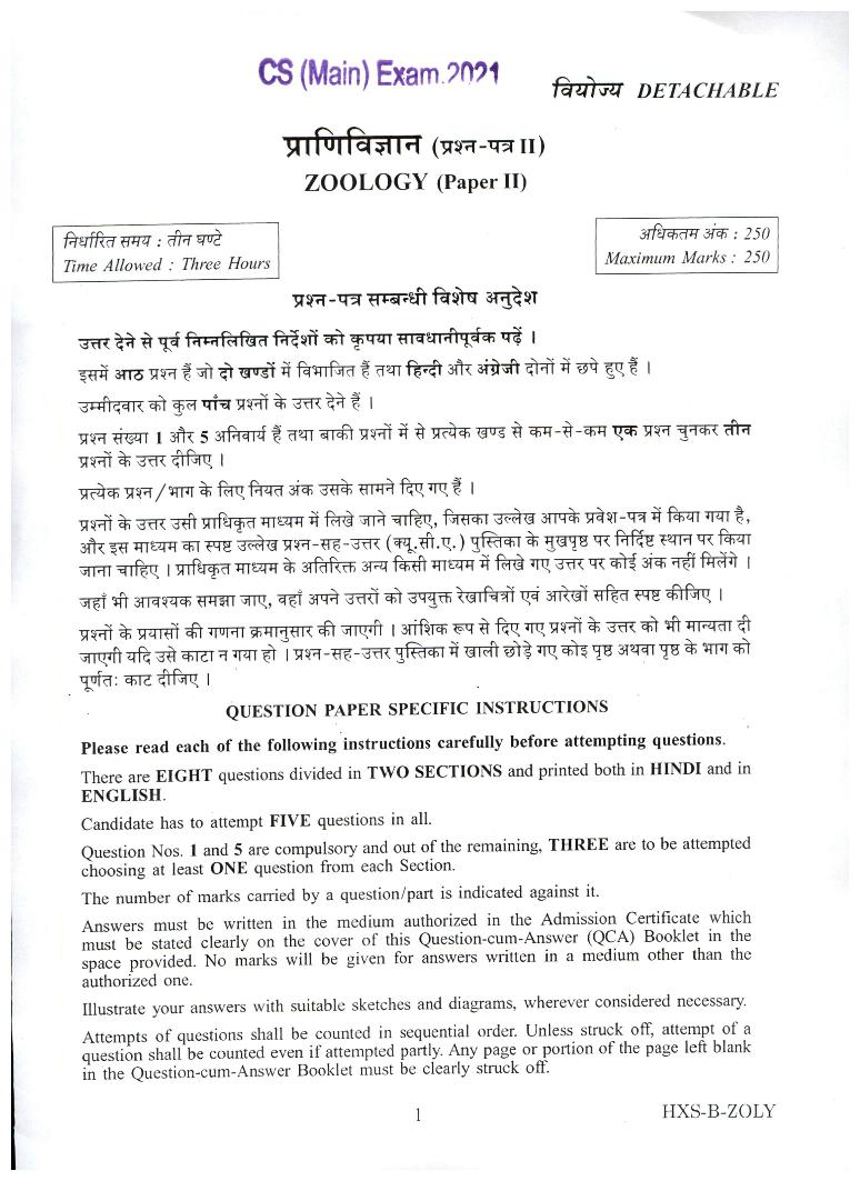 UPSC IAS 2021 Question Paper for Zoology Paper II - Page 1