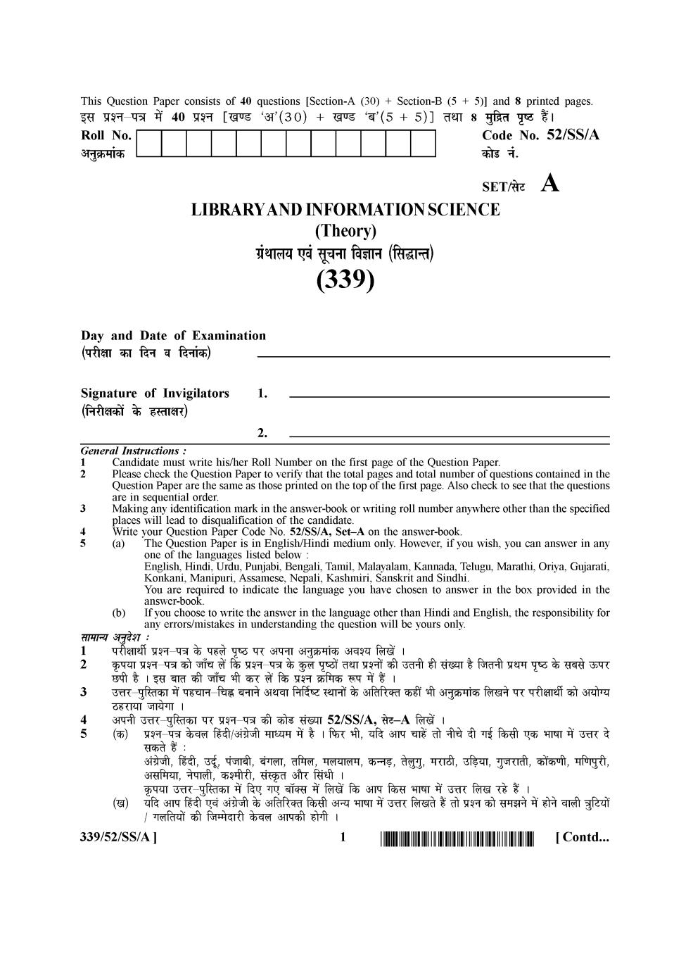NIOS Class 12 Question Paper Apr 2016 - Library And Information Science - Page 1