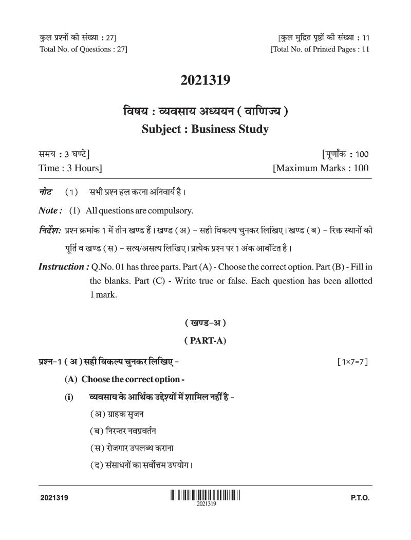 CG Open School 12th Question Paper 2020 Business Study - Page 1
