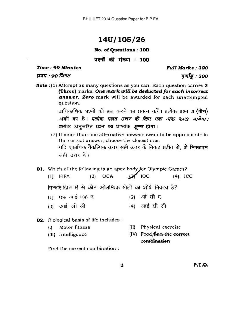 BHU UET 2014 Question Paper for B.P.Ed - Page 1