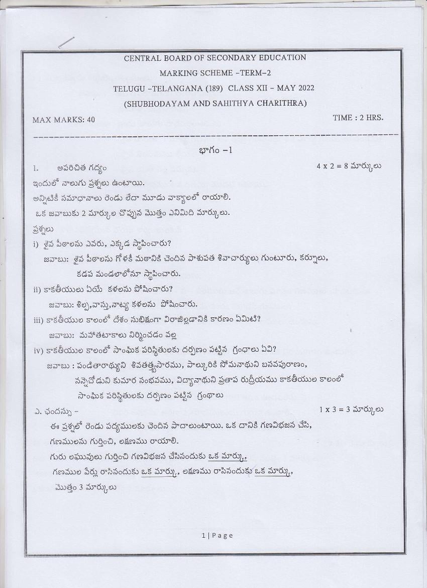 CBSE Class 12 Question Paper 2022 Solution Telugu Telangana - Page 1