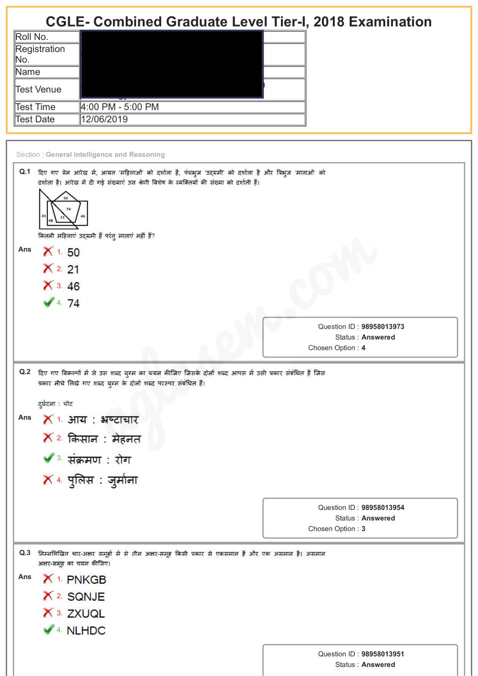 SSC CGL Question Paper Tier 1 2018 Exam - 12 jun 2019 third shift (hindi) - Page 1