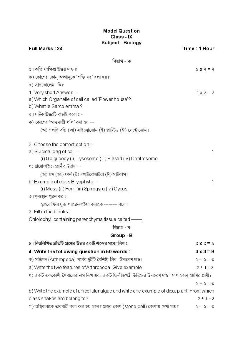 Tripura Board Model Question Paper for Class 9 Biology Annual Exam - Page 1