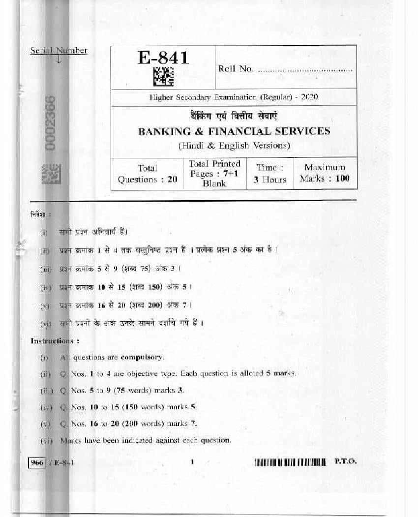 MP Board Class 12 Question Paper 2020 for Banking and Financial Services - Page 1