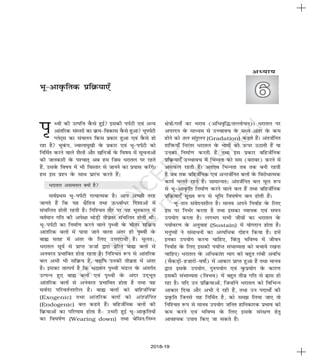 NCERT Book Class 11 Geography (भौतिक भूगोल के मूल सिद्धांत) Chapter 6 ...