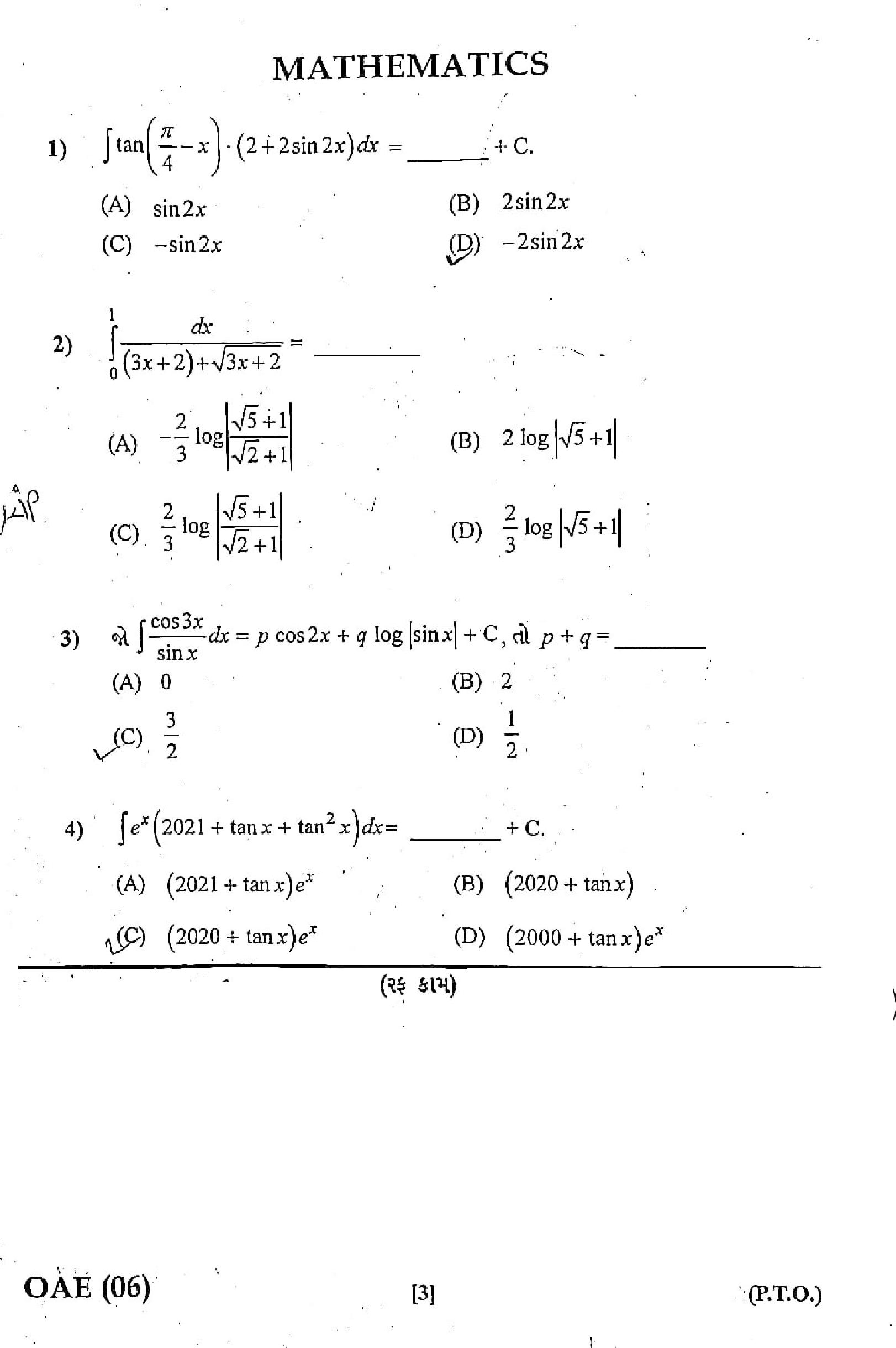 GUJCET 2021 Question Paper Maths (Gujarati Medium) - Page 1