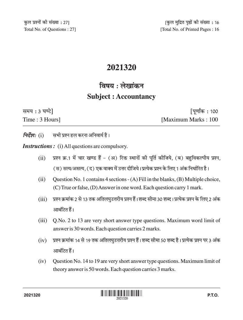CG Open School 12th Question Paper 2020 Accounts - Page 1