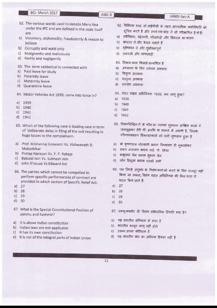 AIBE 2017 Question Papers PDF (AIBE X and XI) with Answer Keys
