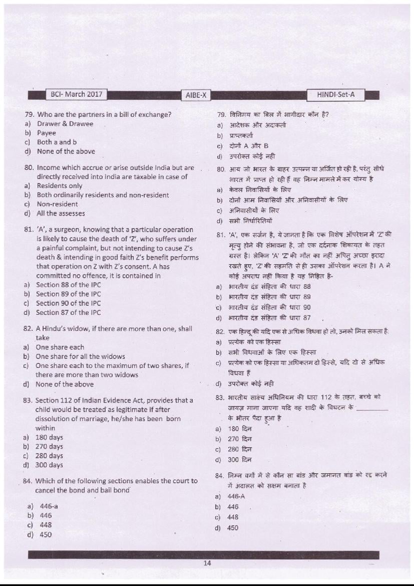 AIBE 2017 Question Papers PDF (AIBE X and XI) with Answer Keys