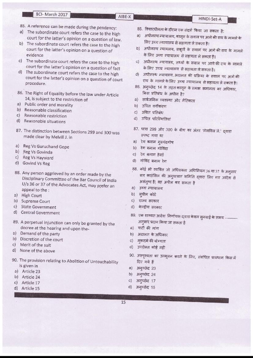 AIBE 2017 Question Papers PDF (AIBE X and XI) with Answer Keys