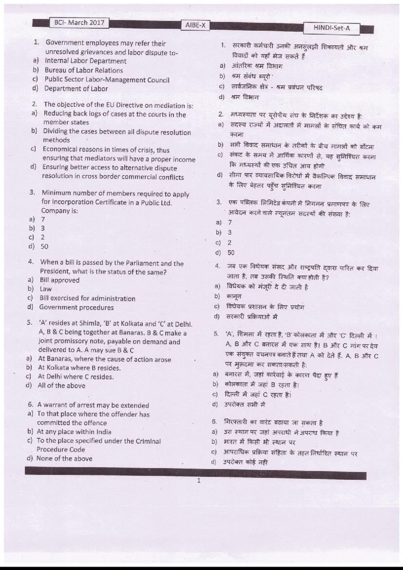 AIBE 2017 Question Papers PDF (AIBE X and XI) with Answer Keys