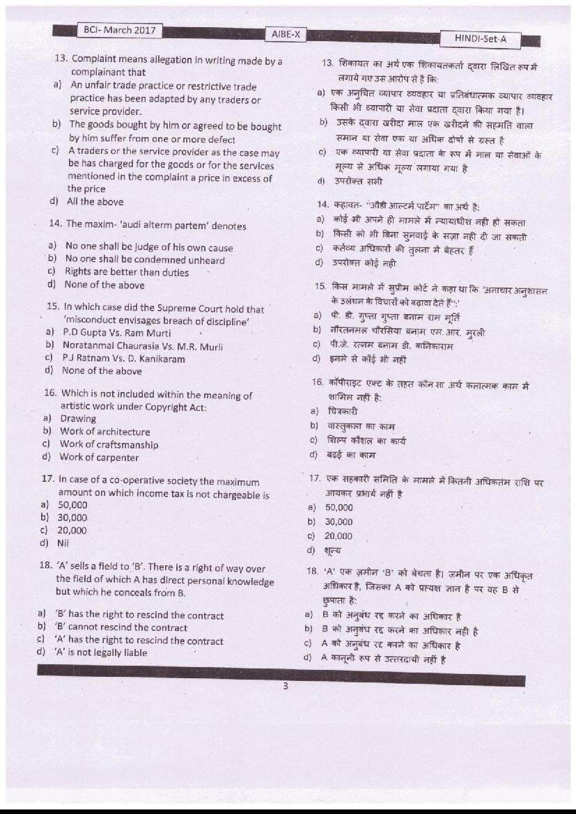 AIBE 2017 Question Papers PDF (AIBE 10, 11) with Answers