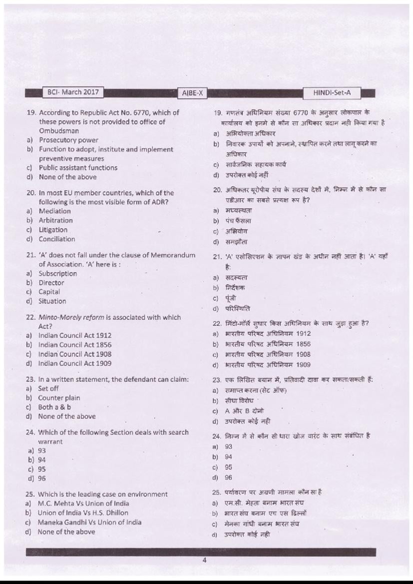 AIBE 2017 Question Papers PDF (AIBE X and XI) with Answer Keys