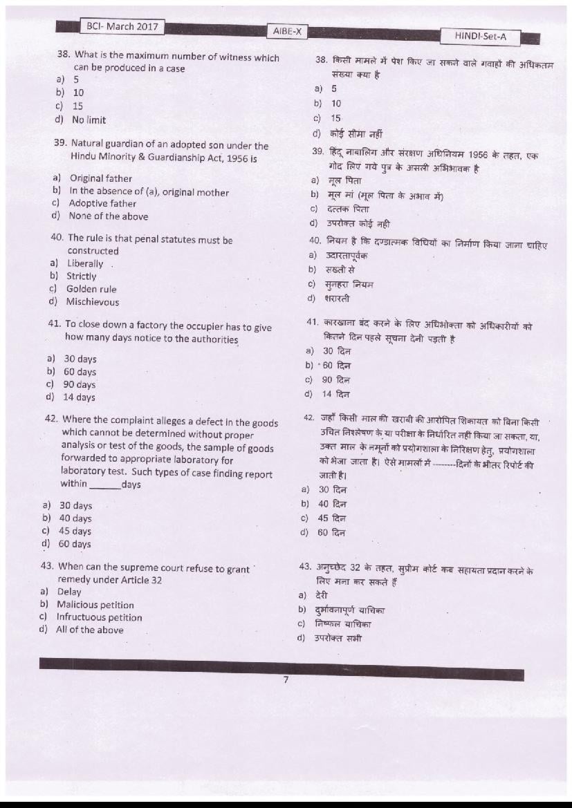 AIBE 2017 Question Papers PDF (AIBE X and XI) with Answer Keys